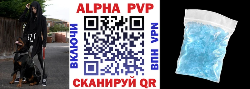 купить наркотик  Арамиль  Alpha PVP СК КРИС 