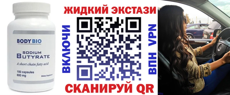 БУТИРАТ GHB Арамиль