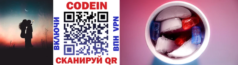 как найти наркотики  Арамиль  нарко площадка формула  Codein напиток Lean (лин) 