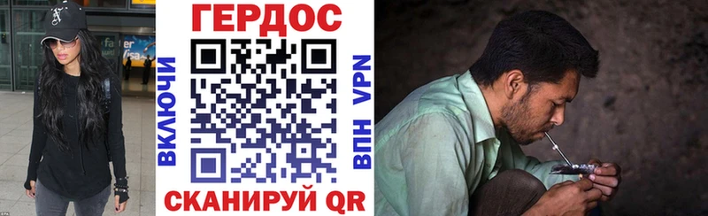ГЕРОИН хмурый  Арамиль 