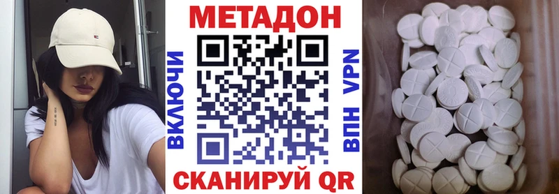 МЕТАДОН VHQ купить наркотики цена Арамиль